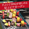 新宿ビアガーデン 手ぶらBBQ パールハーバーのおすすめポイント2