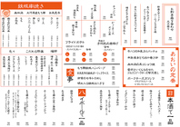 メインメニュー