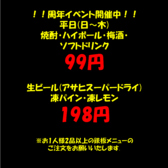 鉄板ホルモン焼 とんパワー てり串の詳細