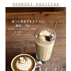 ほうじ茶あずきラテ(ICE)