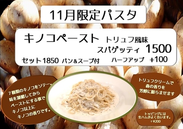 キッチン トゥレンタのおすすめ料理1