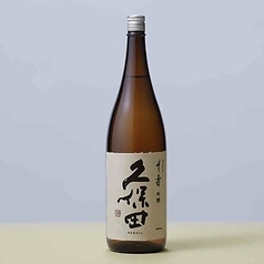 久保田千寿