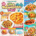 料理メニュー写真&nbsp;【期間限定＊ハワイアンフェス開催！】