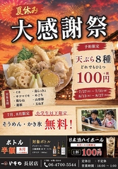 網焼きと釜飯 いその JR長居駅前店の写真