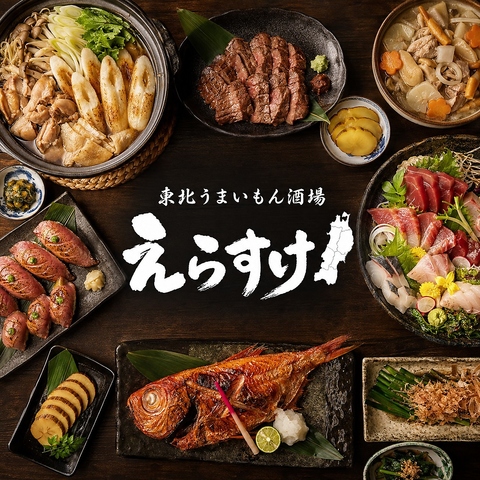 八王子駅に東北居酒屋のお店NEW OPEN★全席個室で女子会やデートにも♪