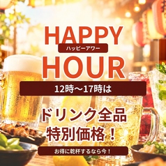 定食ランチ＆昼飲み！12～17時は生ビール等199円