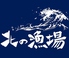 海鮮居酒屋 北の漁場のロゴ