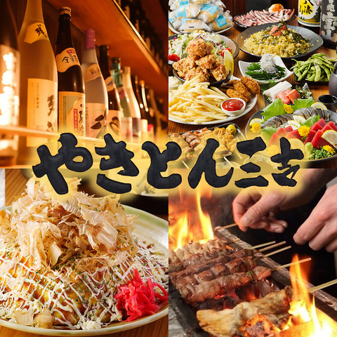 【神田駅徒歩3分】ジューシーな炭火串焼きとボリューム満点バカ盛りで楽しい宴会を♪