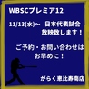 がらく 恵比寿南店のおすすめポイント1