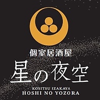 【大切な時間を彩る...】美味しい料理×うまい酒