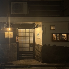 居酒屋 わびさびの外観2