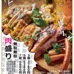 浦添肉バルOINGO BOINGO オインゴ ボインゴのおすすめポイント1