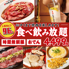 ときわ亭 柏東口店のコース写真