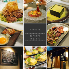 長町酒場 はなみちの特集写真