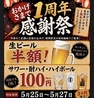 いおりのおすすめポイント1