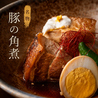 野毛商店 別邸あねごのおすすめポイント2