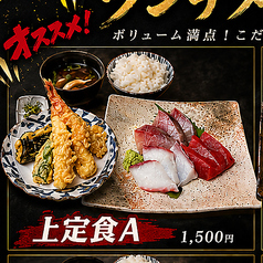 海鮮居酒屋さとるちゃんのおすすめランチ2