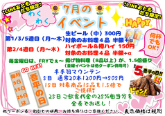 とりあえず吾平 太子店のおすすめ料理3