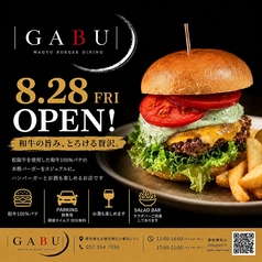 GABUのコース写真