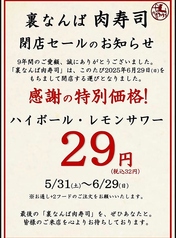 裏なんば肉寿司 難波千日前店の写真