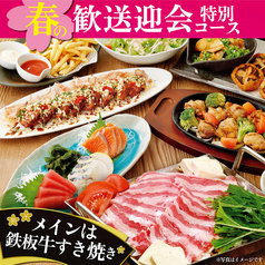 居酒屋 焼肉 甘太郎 千里中央店のコース写真