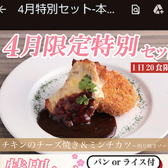 グリーングリル GREEN GRILL 本店のコース写真