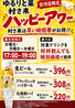 ゆるりと菜村さ来 古河店のおすすめポイント3