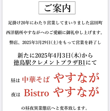 フランス料理 西洋膳所やすながのおすすめ料理1