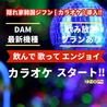 隠れ家韓国ジフン 安城本店のおすすめポイント1