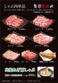 料理メニュー写真&nbsp;～厳選逸品肉～