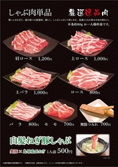 ~厳選逸品肉~