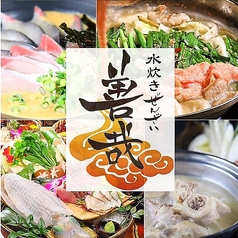 水炊き 善哉 ぜんざい特集写真1