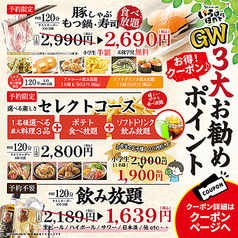 いろはにほへと すすきの南7条店のおすすめ料理1