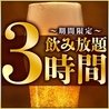 居酒屋 地鶏坊主 名古屋駅 本店のおすすめポイント1