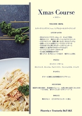 Da TAKE ダ タケ 金沢本店 金沢 イタリアンのコース写真