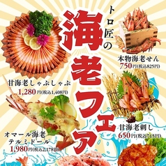 様々な海老メニューをお楽しみください♪