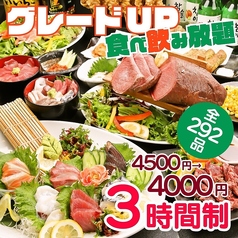 きんぱち 難波心斎橋店のコース写真