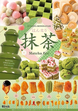 串家物語 横須賀モアーズ店のおすすめ料理1