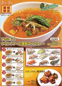 カレー料理専門店　アバシ小田部店のおすすめ料理1