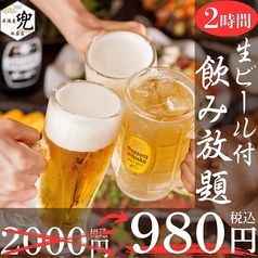 兜 池袋駅前店のコース写真