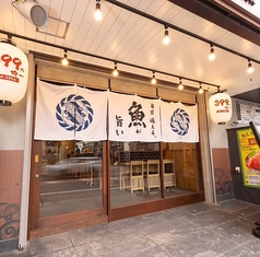 魚えもん 柏店の特集写真