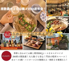 うめだ一丁目スカイビアの写真