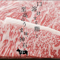 広島駅近くでブランド牛の神石牛を味わえる焼肉店
