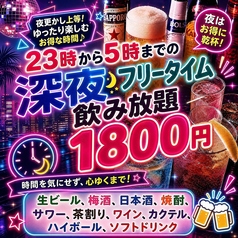 青春アッパーカット 難波店のコース写真