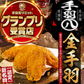 完全個室　名古屋　手羽先　焼鳥　飲み放題　手羽八　―てばはちー　豊橋駅前店のおすすめ料理1