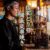 鳥真 横須賀中央店の雰囲気2