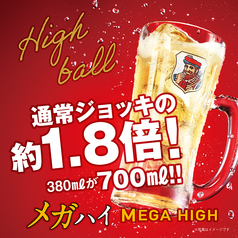 寧々家 日立駅前店のおすすめドリンク1