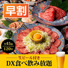 ちからや 金山店のコース写真