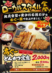 沖縄地料理 波照間 国際通り店のおすすめランチ2