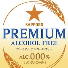 PREMIUM alcohol free プレミアム